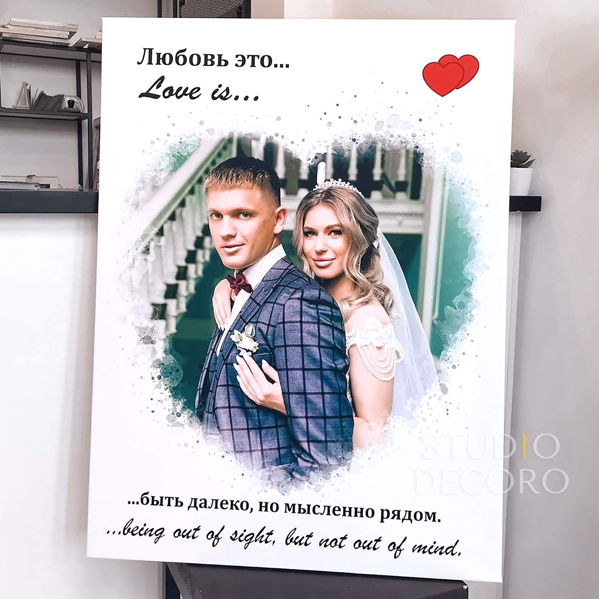 Love is